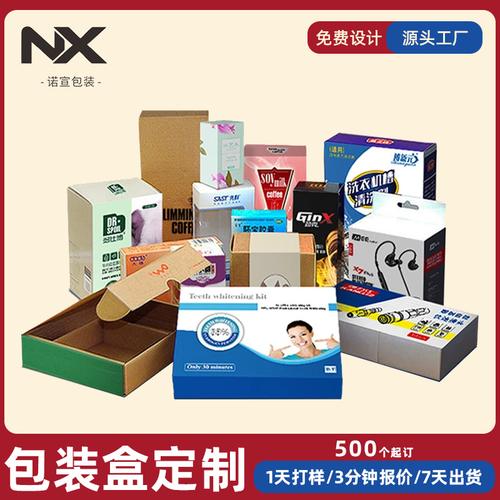 产品包装盒瓦楞彩盒定 制盲盒礼品化妆品批量纸卡盒印刷logo厂家